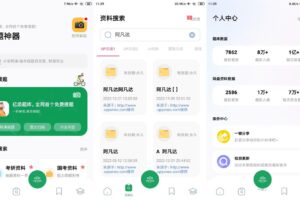 安卓搜题神器 v1.0 纯净版