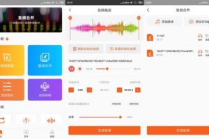 安卓金舟音频剪辑转换 v2.1.2