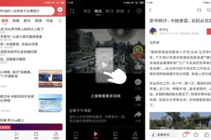 安卓今日头条 v9.1.3 纯净版