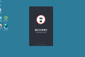 DiskFreeze重启还原 v2.4.0.0 绿色版