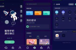 安卓禅定空间 v3.7.5 高级版