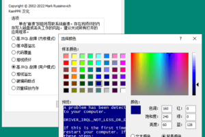 NotMyFault微软蓝屏工具 v4.21 汉化版
