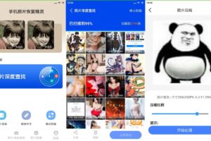 安卓手机照片恢复精灵 v5.9.0 高级版