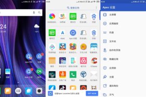 安卓桌面启动器Apex Launcher v4.9.25专业版