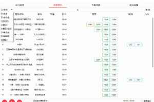 MusicTools v1.9.8.1 无损付费音乐免费下载神器