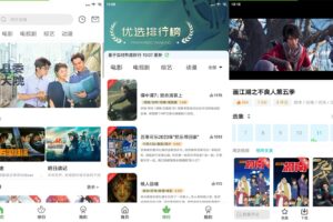 安卓九零影视 v6.0.2 精简版
