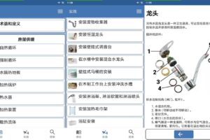 安卓水管工手册 v25.5 纯净版
