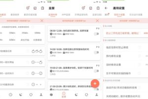 安卓不做手机控 v5.9.17.6 高级版