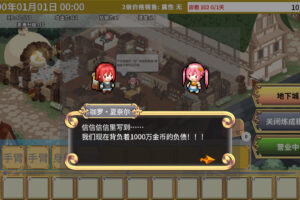 《艾玛的武器店》v1.04中文版