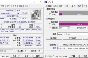 CPU-Z v2.04.0 中文绿色单文件
