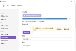 流浪地球2 PC桌面动态壁纸