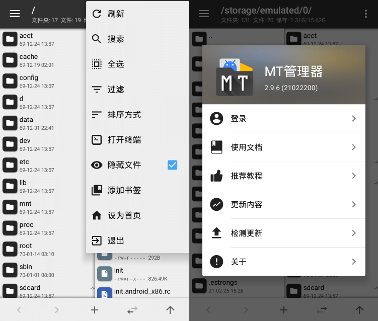 安卓MT管理器 v2.13.0 逆向修改神器-1