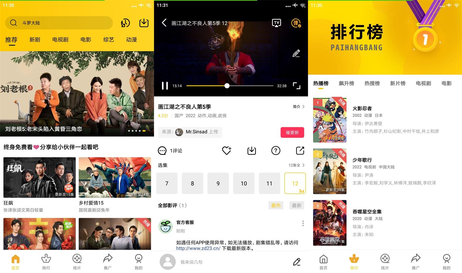 安卓整点视频 v2.6.0 绿色版