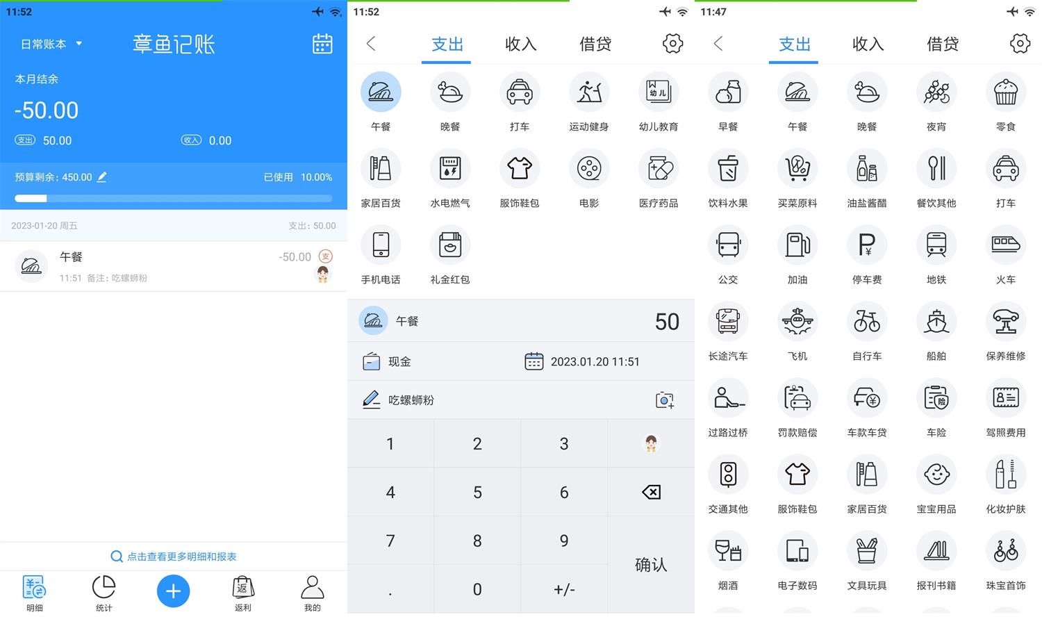安卓章鱼记账 v1.7.5 高级版-1