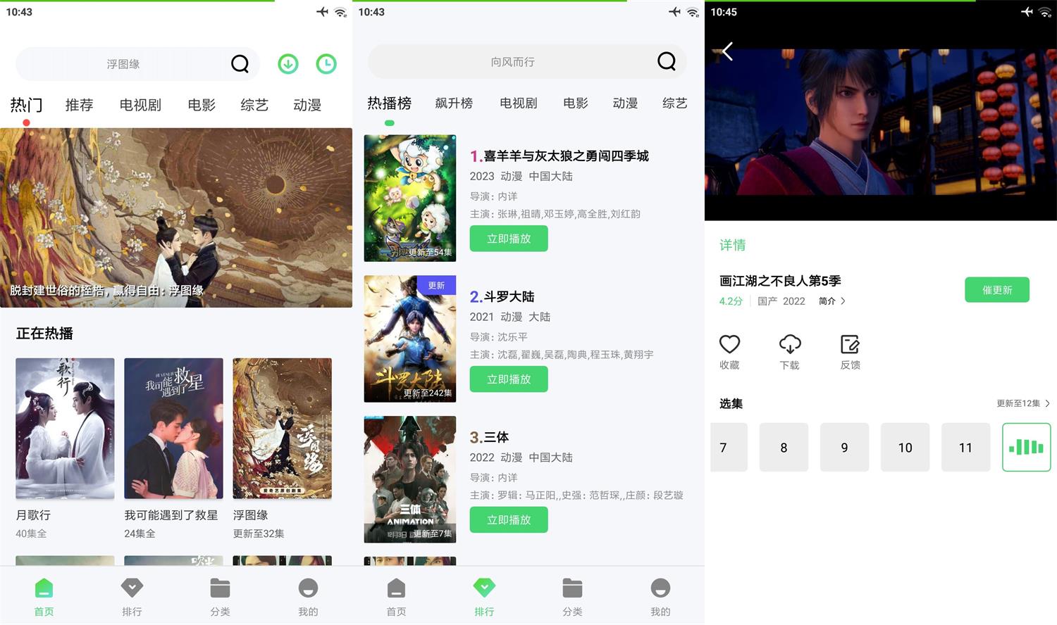 安卓星星影视 v1.3.0 绿色版-1