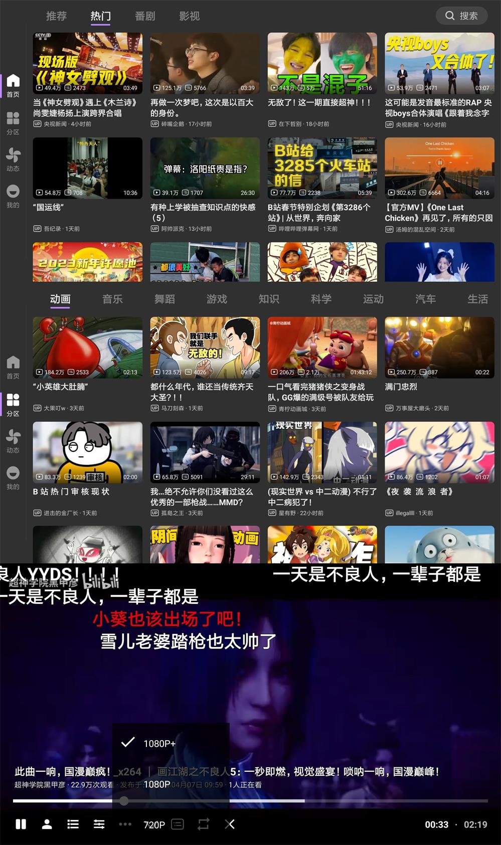 BBLL v1.2.4 B站第三方软件
