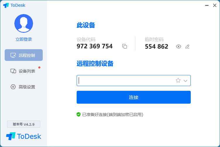 免费远程ToDesk v4.6.1.2绿色版-1