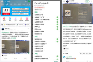 安卓软件社区 酷安 v13.0.1 集成 FuckCoolapkR 去广告模块版