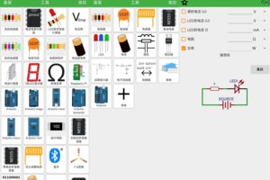 安卓电子电工小工具 v1.8.3 专业版