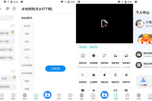 安卓下载工具箱 v3.1 去广告解锁 VIP 版