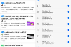 Xposed「知了」v23.01.21 知乎去广告模块