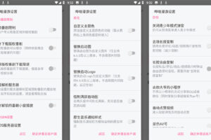 Xposed「哔哩漫游」B 站哔哩哔哩去广告 XP 模块 v1.6.9