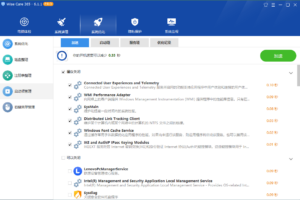系统优化软件 Wise Care 365 v6.4.4.622特别版