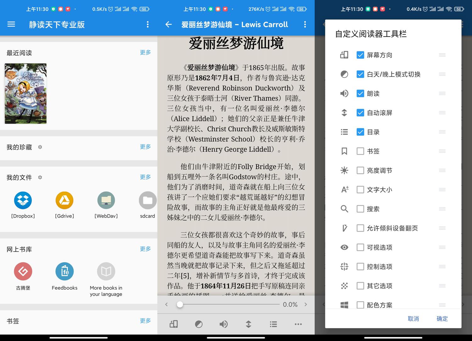安卓静读天下 v8.0.0.80000 专业版 Android安卓 第1张