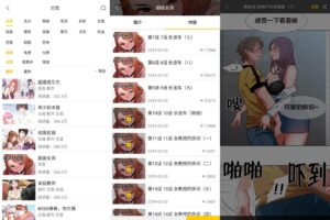 安卓皮皮漫画 v1.2.3 绿色版