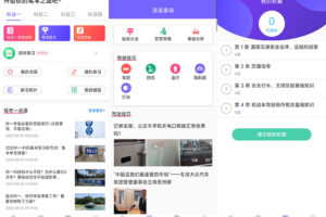 安卓考考驾照 v1.0.0 无广告纯净版