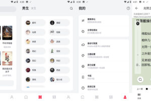 安卓 西瓜小说 v1.2.8 无广告纯净版
