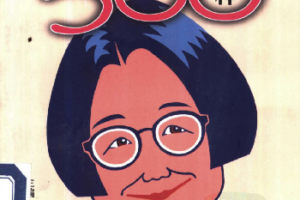 家制美味小菜500种.pdf