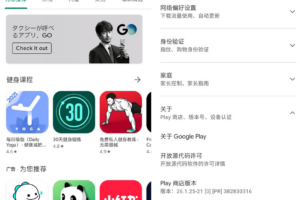 安卓谷歌应用市场 Google Play Store v34.2.14