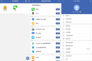 安卓双开微信助手 v9.6.8 高级版