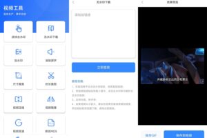 安卓自媒体工具箱 v1.0.3 纯净版