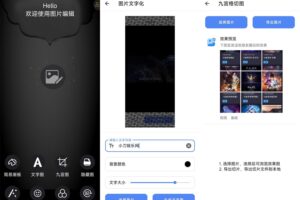 安卓图片编辑神器 v1.2 纯净版