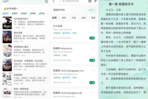 安卓野果阅读 v1.1.2 绿色版