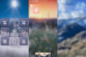 安卓和煦清理大师 v1.0.0 纯净版