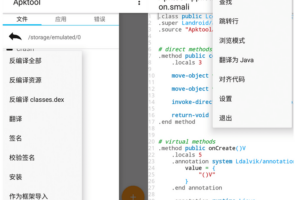 Apktool M v2.4.0反汇编神器