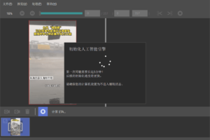 Topaz Video Enhance AI v3.1.4