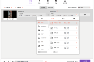 万兴全能格式转换器 v14.1.10.138 绿色版