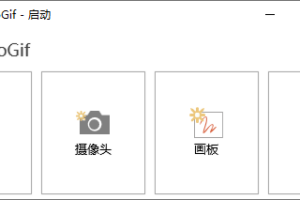 GIF神器ScreenToGif v2.37.2
