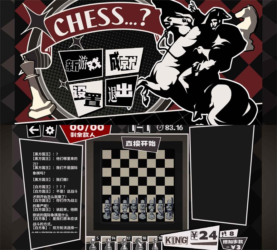 安卓休闲竞技游戏 国寄像棋-1