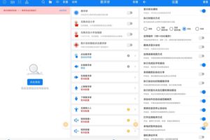 安卓连点器 v6.0.2 高级版