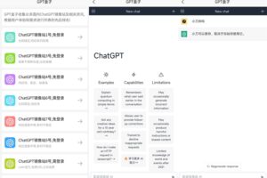 安卓ChatGPT盒子 v1.0 免注册