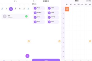 安卓时光课表 v1.0.0 纯净版