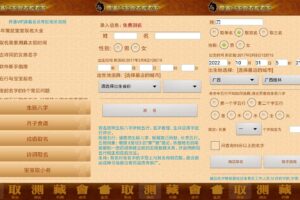 安卓周易取名起名字 v12.19 高级版