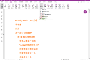 福昕高级PDF编辑器 v12.1.1 专业版
