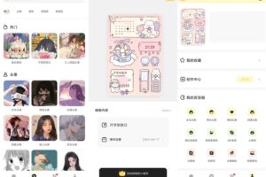安卓奶由壁纸 v2.6.2 绿色版