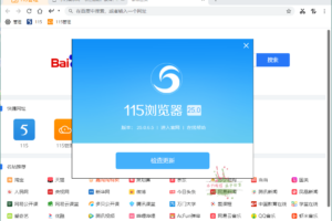 115浏览器 v25.0.6.5 绿色版